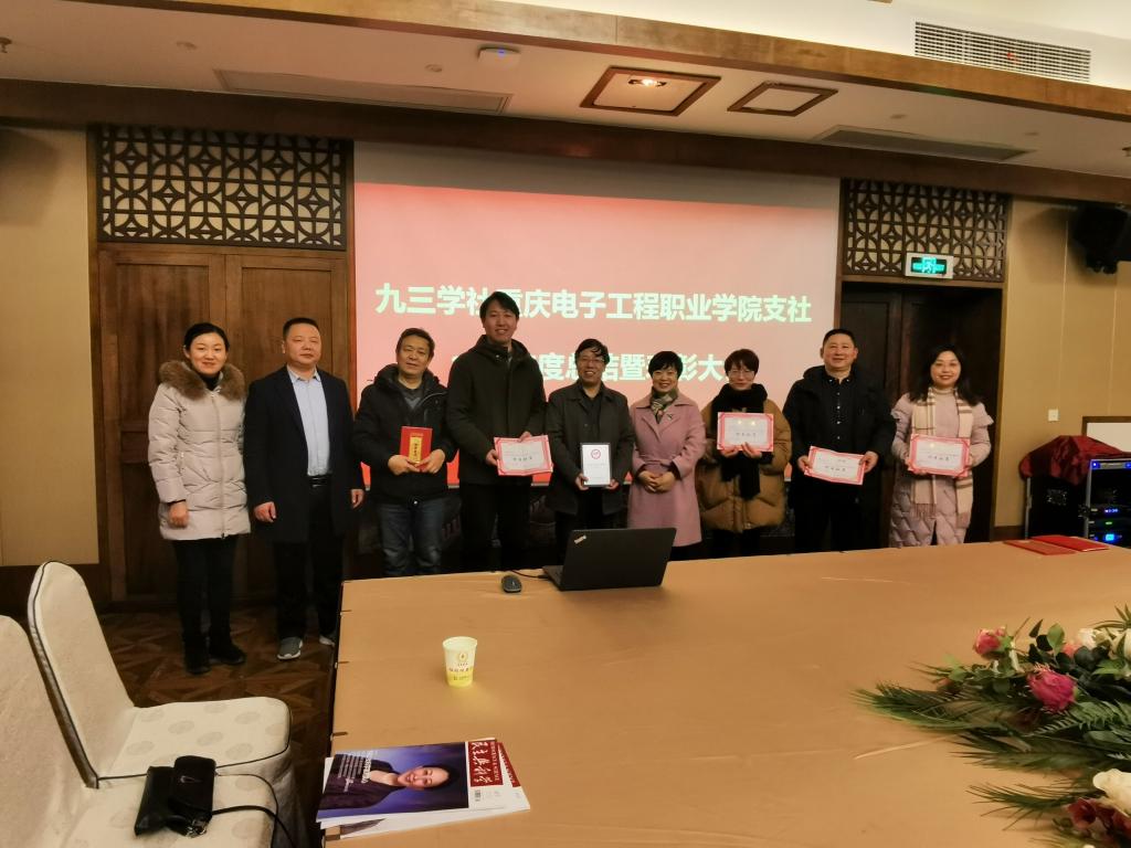 学校党委委员、副校长谢义华等参会领导为支社优秀社员颁发荣誉证书 学校党委委员、副校长谢义华等参会领导为支社优秀社员颁发荣誉证书